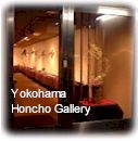 横浜本町画廊